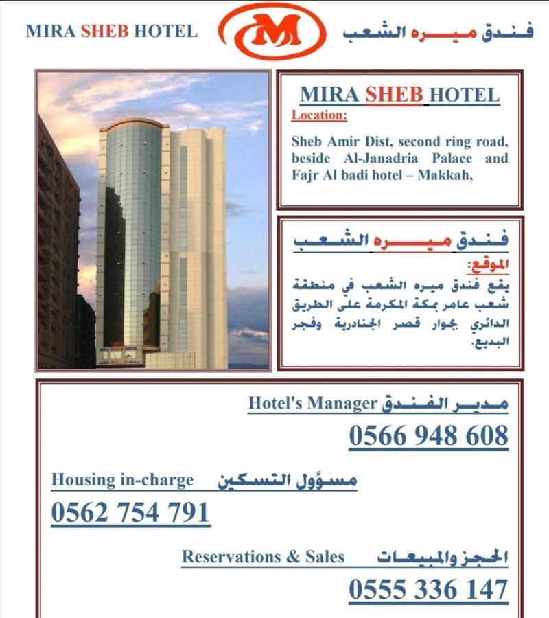 Hotel Mira Al Sheab Mekka Exterior foto